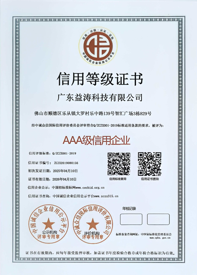 阳城荣誉证书