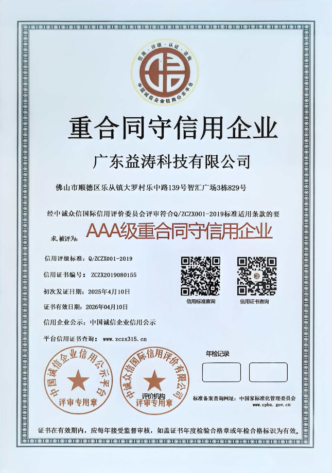 阳城荣誉证书