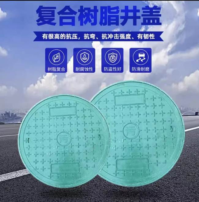 阳城树脂复合圆井展示